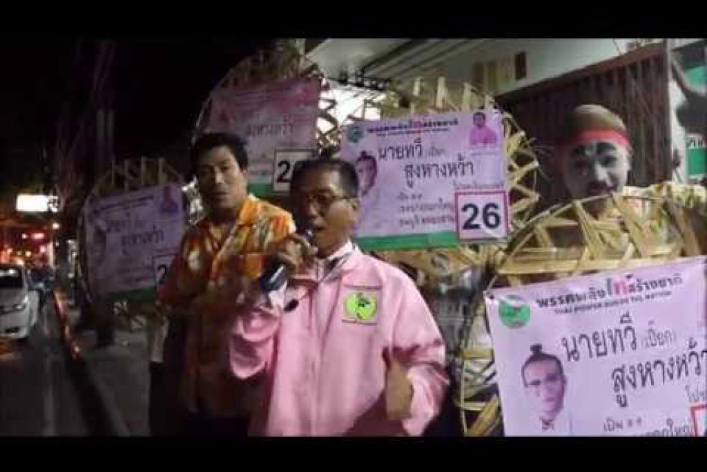 ว่าที่ สส ฝาเข่งคนแรกของไทย นายทวีเปี๊ยก สูงหางหว้า เบอร์ 26 เขตบางกอกใหญ่ คลองสาน ธนบุรี 37