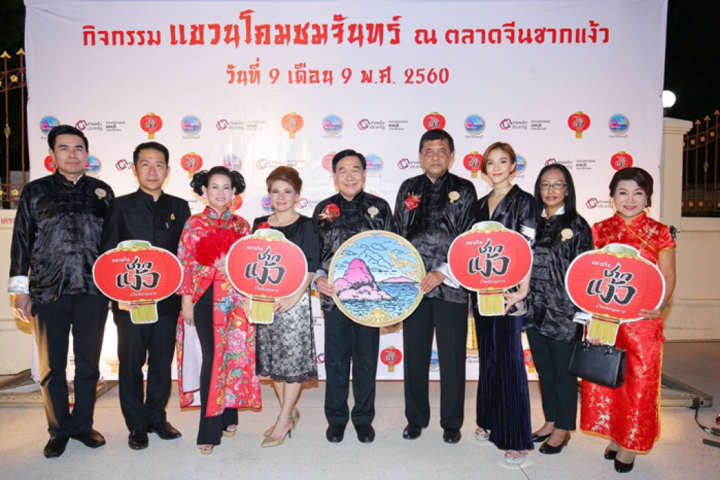 จังหวัดชลบุรีจัดงาน &ldquo;แขวนโคมชมจันทร์ ณ ตลาดชากแง้ว&rdquo;