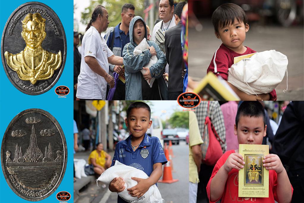 เหรียญพระเจ้าตากสินชาววัดอรุณ เหรียญเพื่อการกุศล สร้างมหาบุญแจกทานข้าวสาร ถวายเป็นพระราชกุศลถวายแด่องค์ พระบาทสมเด็จพระเจ้าตากสินมหาราช(มีคลิป)