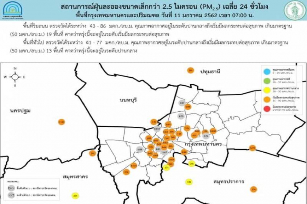 'ฝุ่นพิษ'ยังฟุ้งทั่วเมืองกรุง เหตุสภาพอากาศปิด