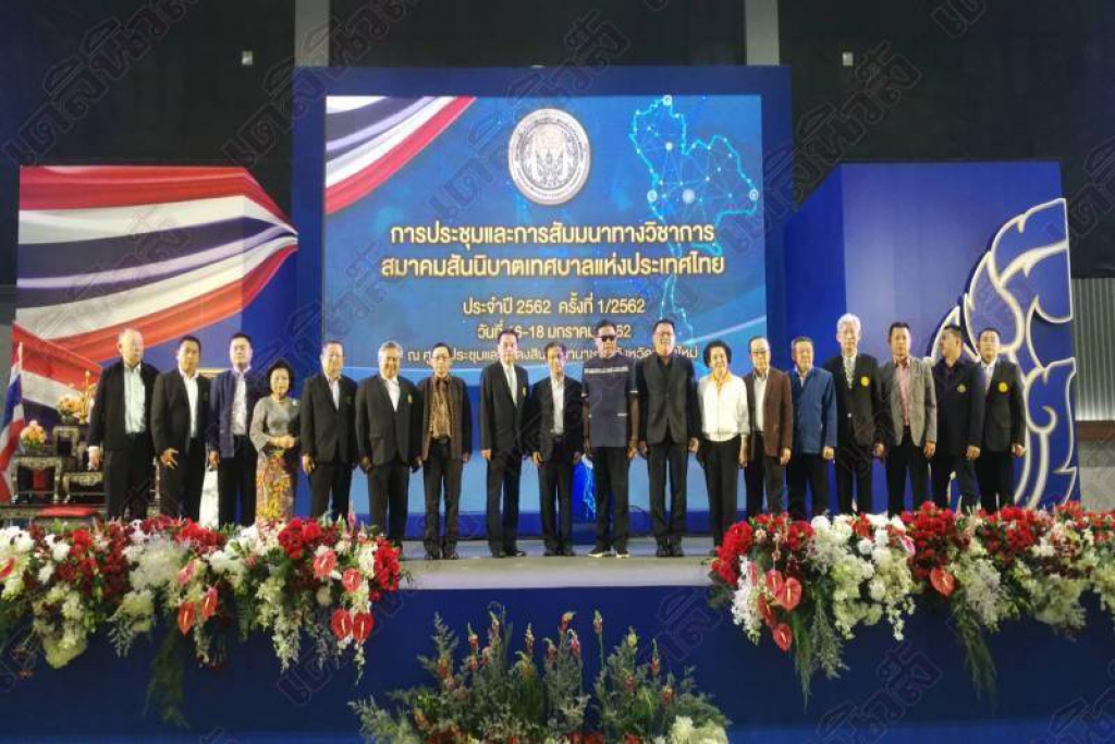 รมช.มหาดไทยประชุมสันนิบาตเทศบาลแห่งประเทศไทย