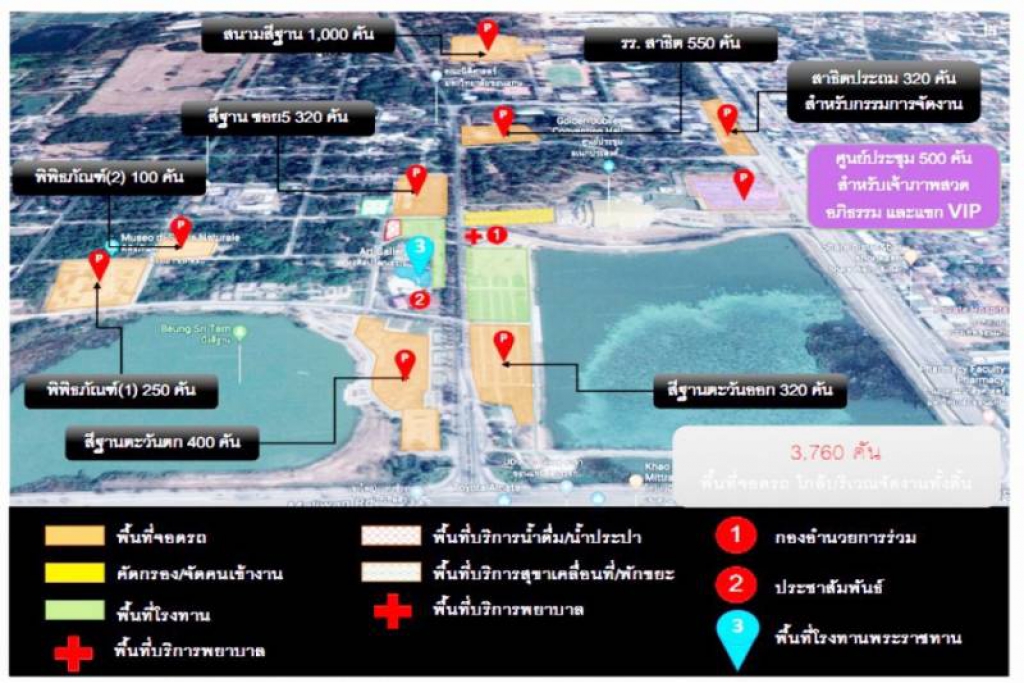 เปิดแผนผังพื้นที่จัดงาน สวดอภิธรรม-ฌาปณกิจ'พ่อคูณ' 