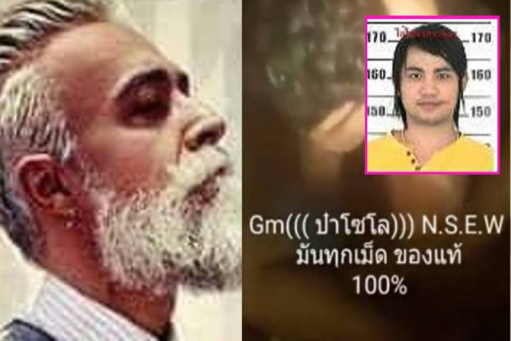 จับไม่ง่าย!แฉ'เทพโซโล' หนีซุกปีก'พ่อตา'-ยังกล้าเล่นเฟซ