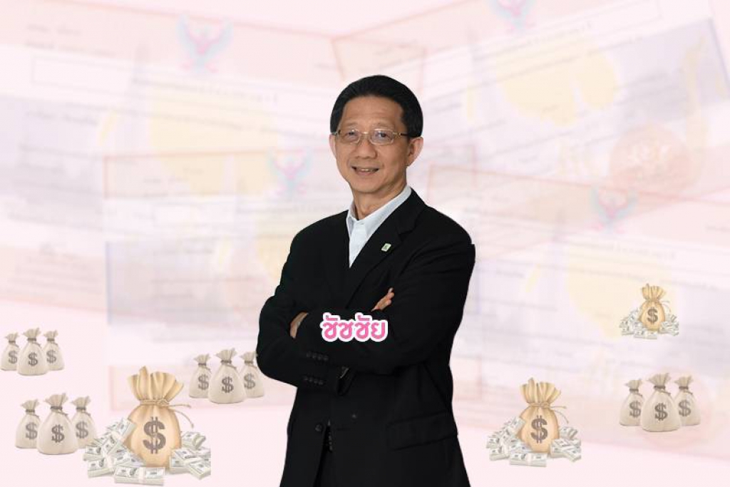 กสิกรไทยส่งกองทุนตราสารหนี้ทำตลาดชูผลตอบแทน2.3%