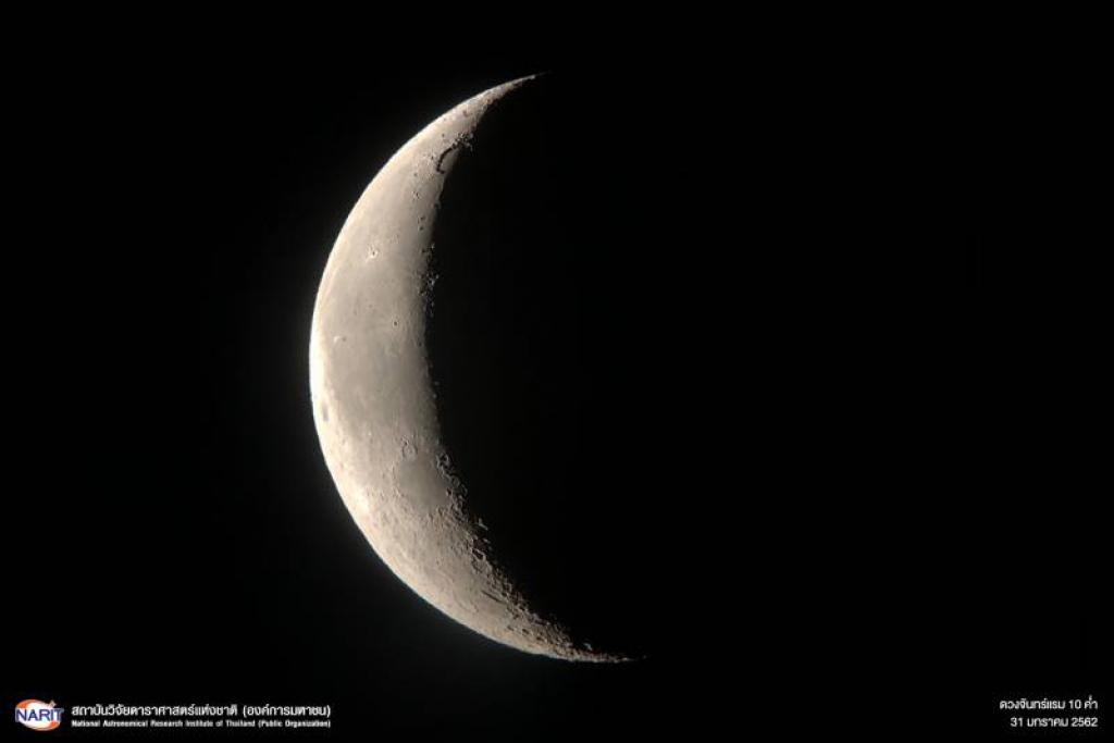 สวยงาม 'ดาวพฤหัสบดีเคียงดวงจันทร์เสี้ยว' รุ่งเช้า 31 ม.ค.62 