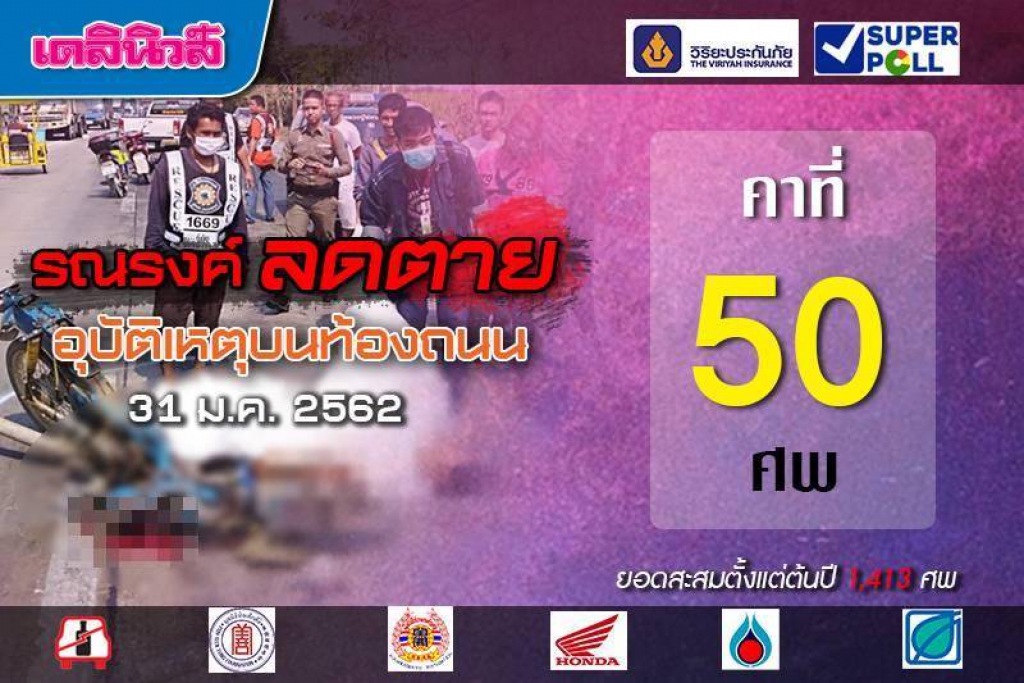 เลี้ยวตัดหน้าเบรกไม่อยู่ วันเดียว'ตายคาที่'50ศพ(คลิป)