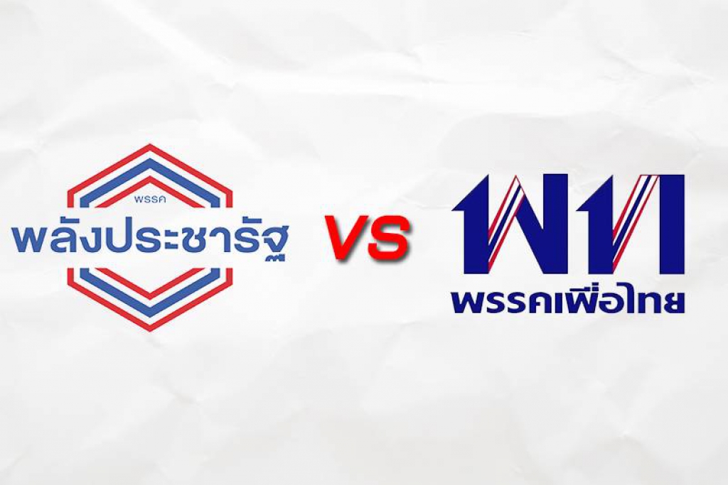 เปิดหมายเลขส.ส.กทม.'พลังประชารัฐVSเพื่อไทย'