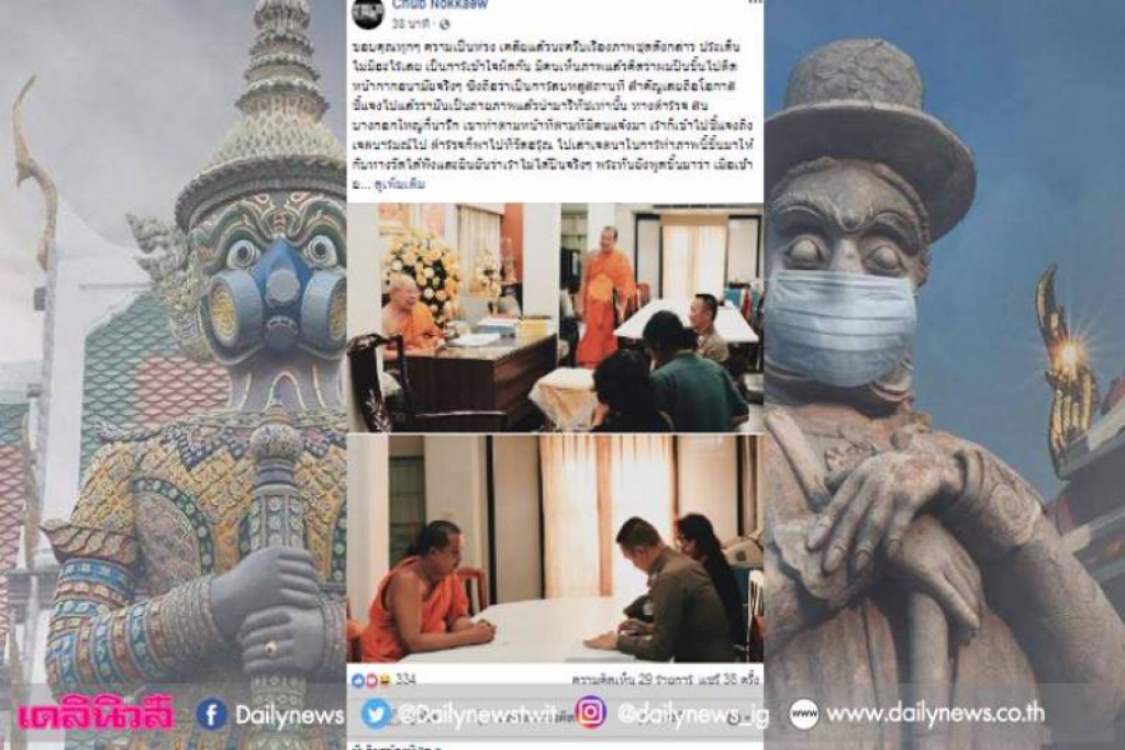 'ช่างภาพ'ขอโทษคิดน้อยไป ชี้แจงวัดอรุณ-แค่รีทัชภาพ