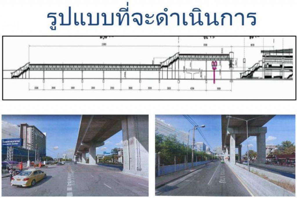 สกายวอล์คหลักสี่-รพ.จุฬาภรณ์ สร้างเสร็จพร้อมรถไฟฟ้าสีแดง