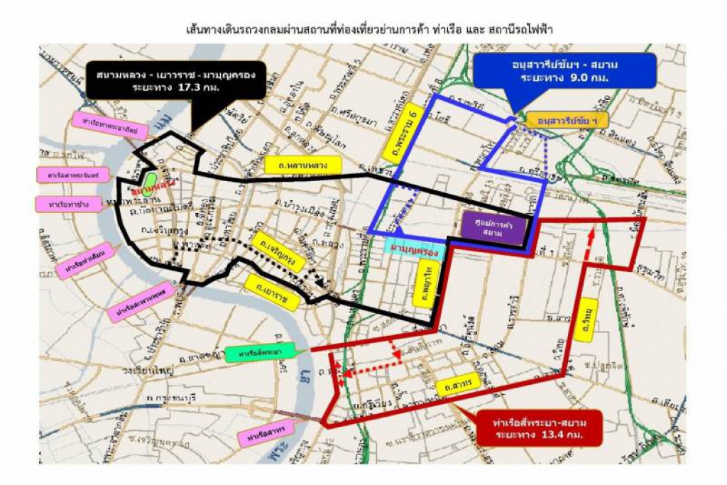 ขสมก. จัดรถเมล์ทัวร์ 3 เส้นทางสุดฮอต 