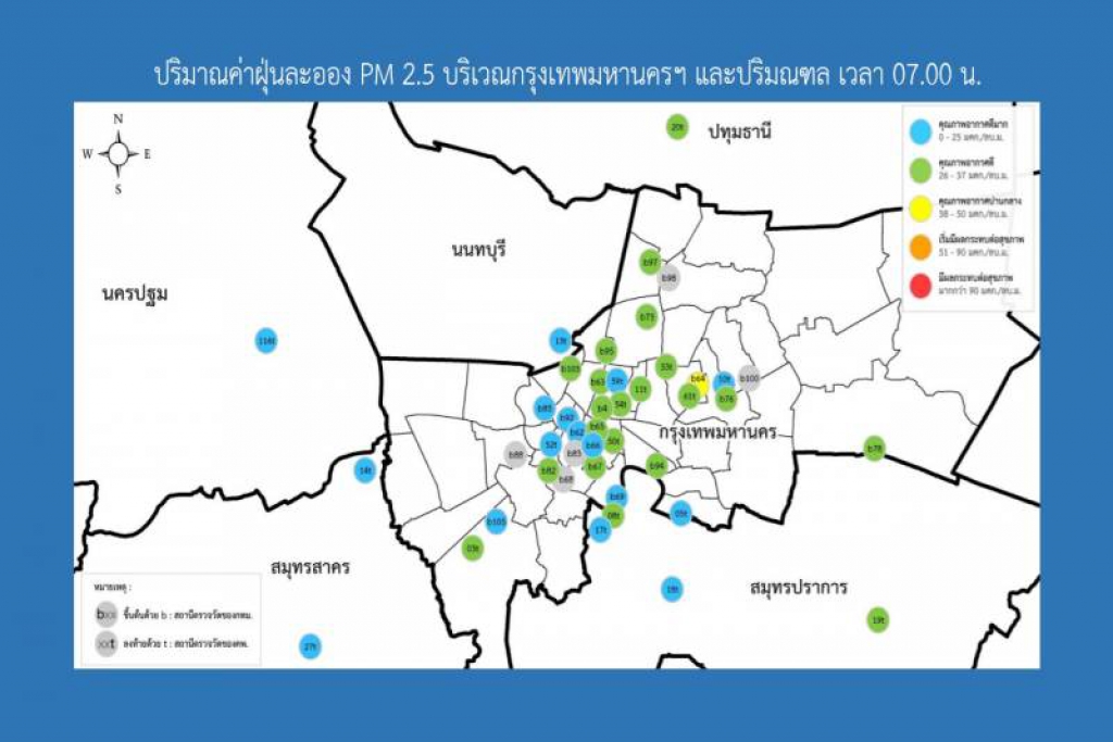 ฝนหลวงยังสแตนบายแผนสลายฝุ่นละอองในอากาศ