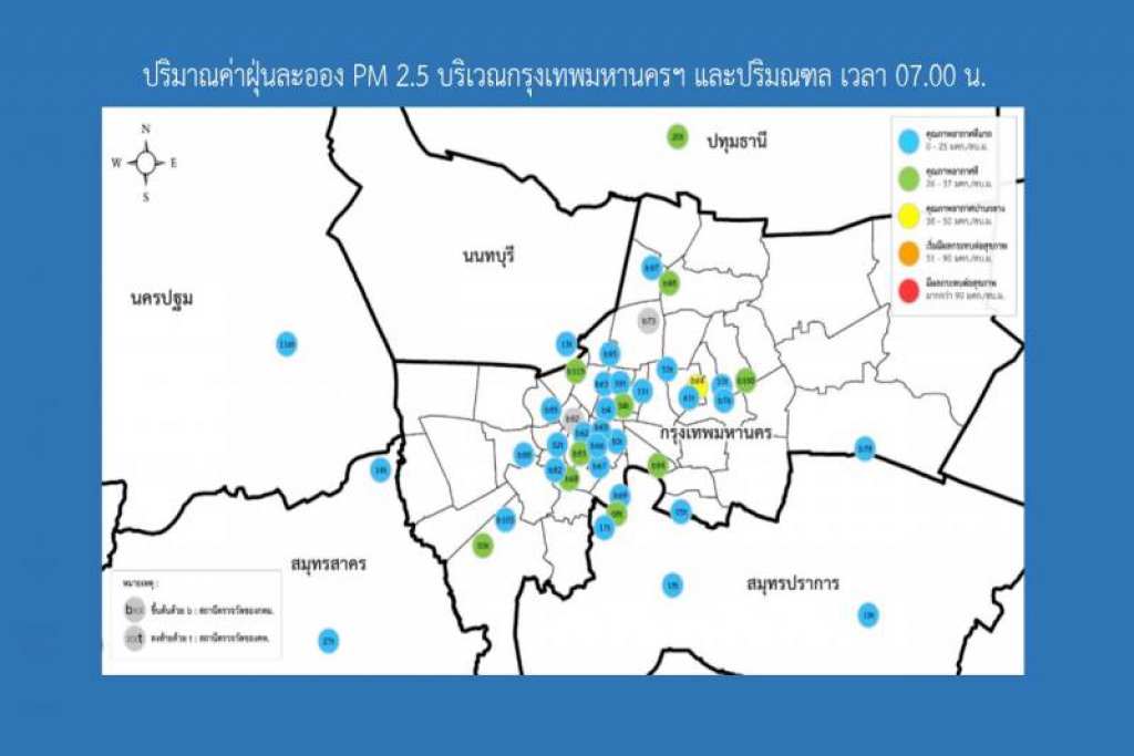 ฝนหลวงฯจ่อบินบ่ายนี้ พร้อมเฝ้าระวังฝุ่นพิษสัปดาห์หน้า