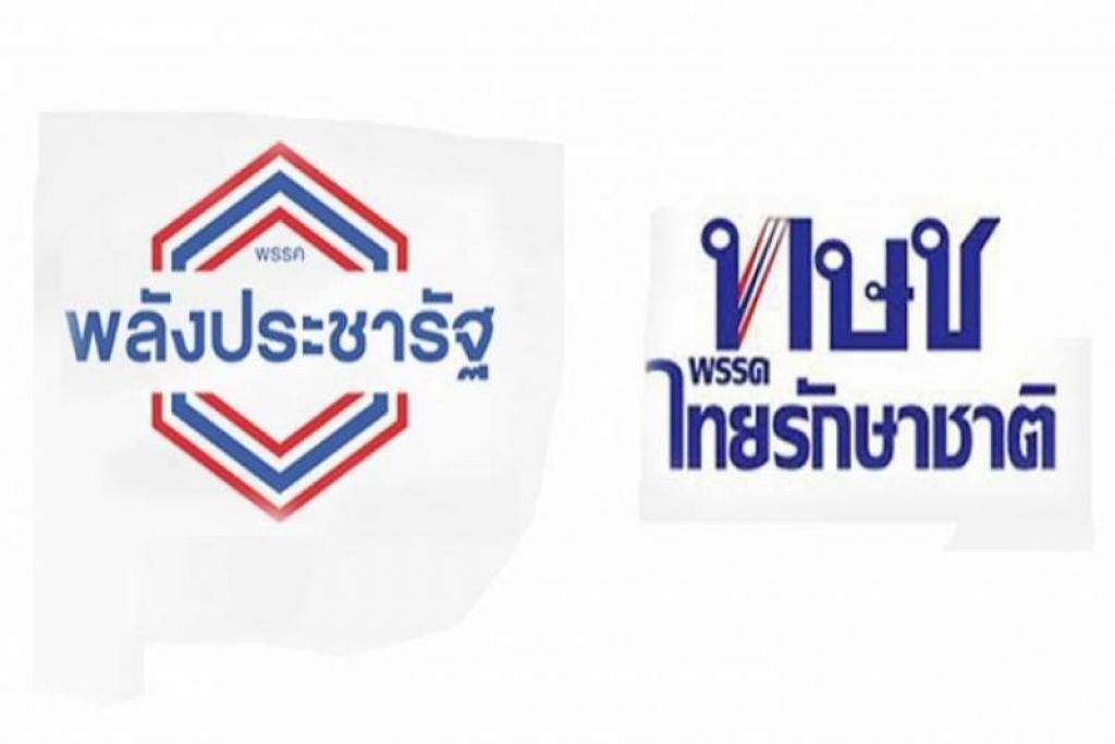 ทษช.-พปชร.ออกแถลงการณ์ชู'แคนดิเดตนายกฯ'เหมาะสม