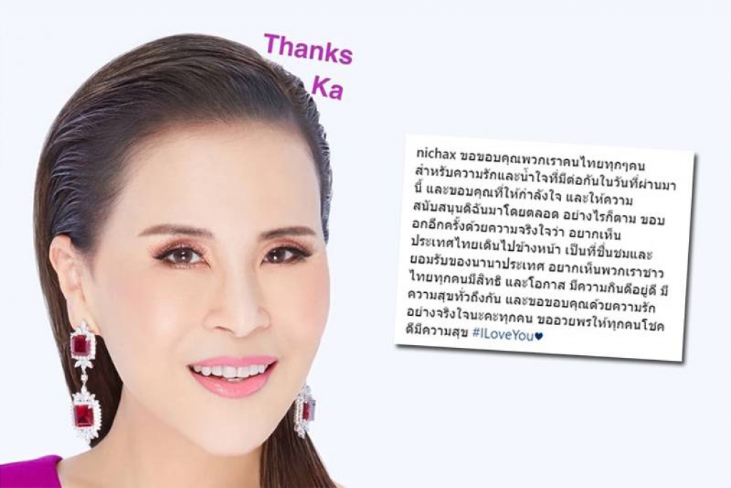 'ทูลกระหม่อม'ขอบคุณคนไทย อวยพรให้โชคดีมีความสุข