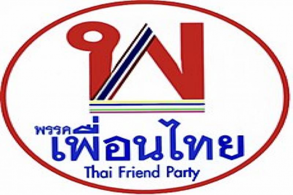 'เพื่อนไทย'จ่อถูกตัดสิทธิส.ส.-เขต-ปาร์ตี้ลิสต์ยกพรรค