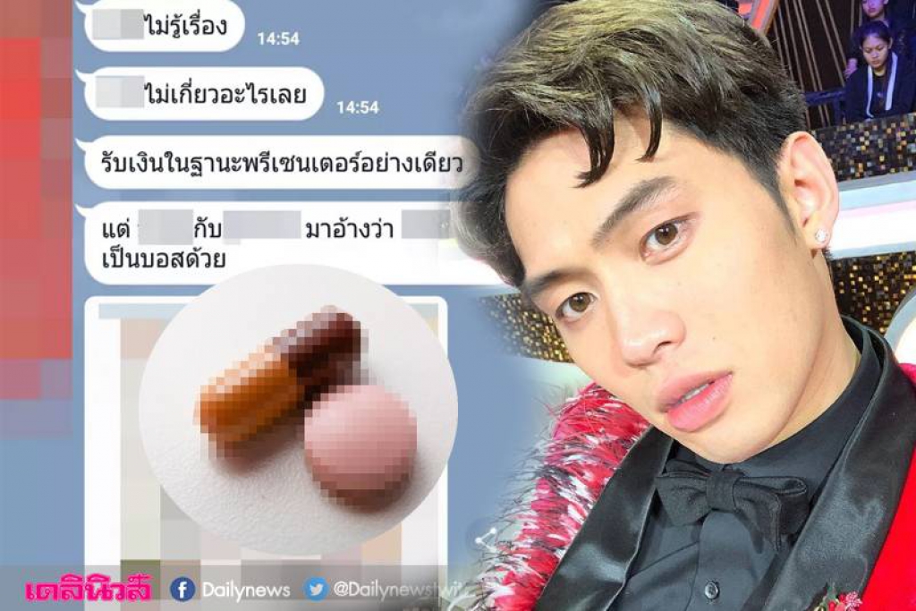 'ดีเจมะตูม'จ่อแถลงปมร้อน อาหารเสริมปลอม'เลข อย.'