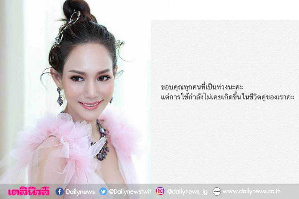 'ชาม ไอยวริญท์'โพสต์ยัน 'เจมส์'ไม่เคยทำร้ายร่างกาย