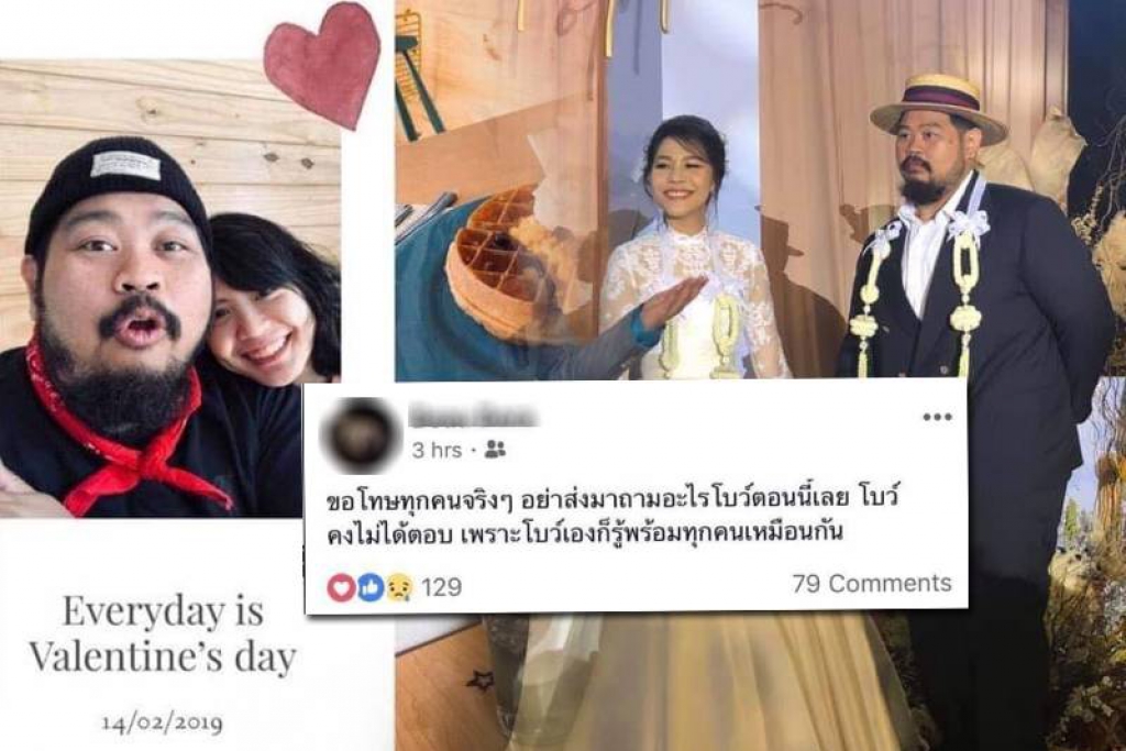 'โบว์'สาวคนสนิท'ป๊อบ ปองกูล' สุดงงเพิ่งรู้ฝ่ายชายแต่งงาน