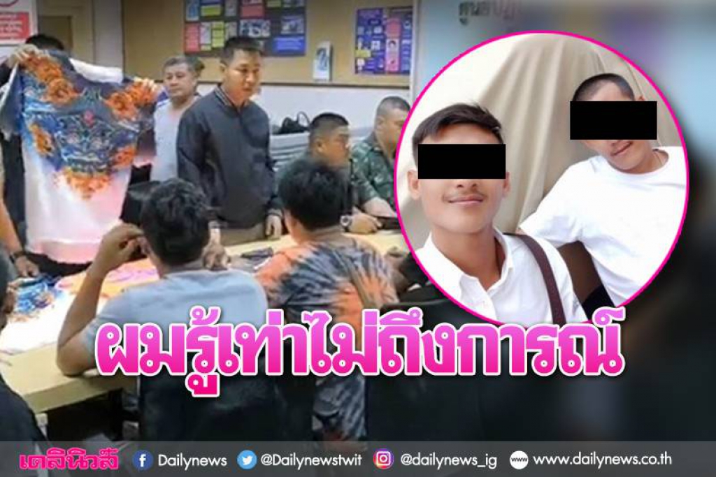 'แก๊งบวชบุกโรงเรียนจ่อไลฟ์สดขอโทษ รู้เท่าไม่ถึงการณ์