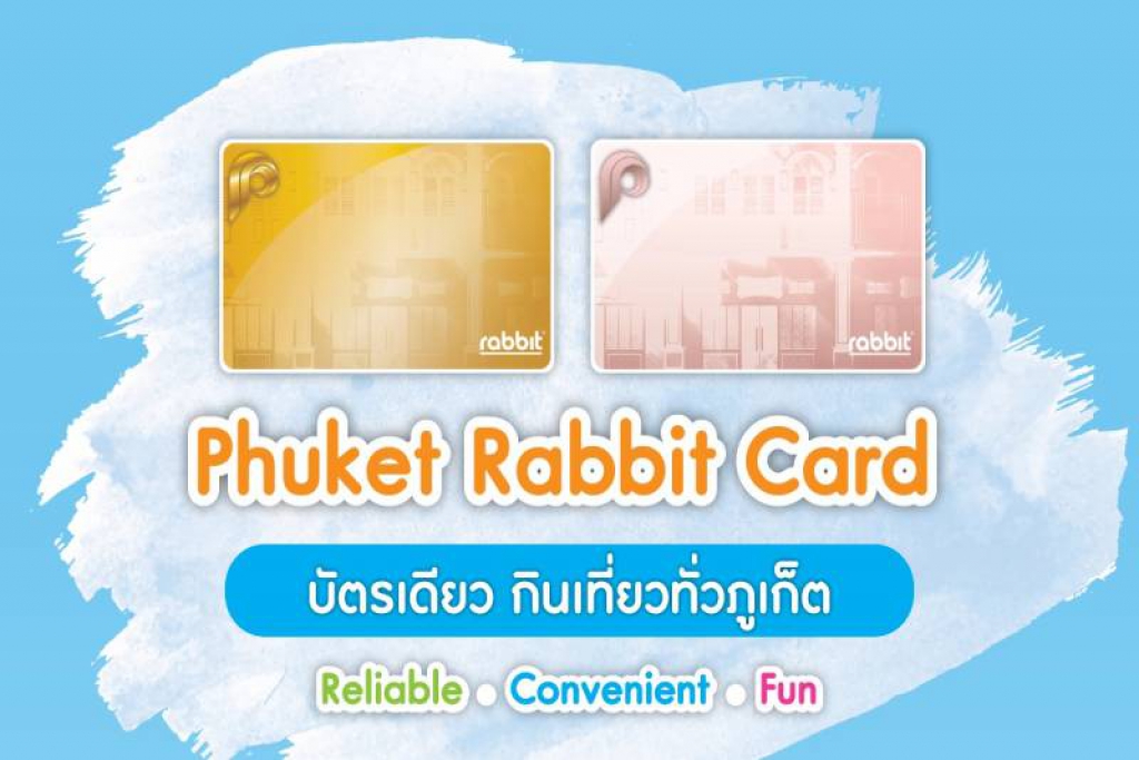 'บีทีเอส'รุกบริการบัตรแรบบิทในตจว.