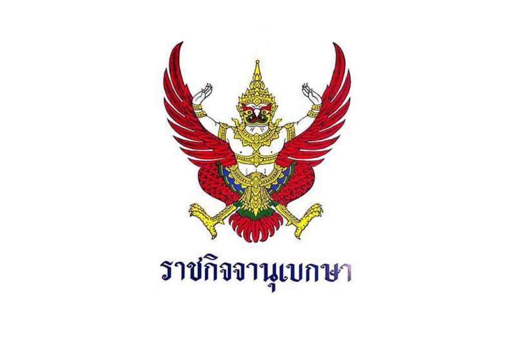 ประกาศ'6ตำบล อ.พระประแดง' เป็นพื้นที่คุ้มครองสิ่งแวดล้อม