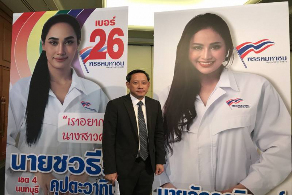 'พรรคมหาชน'ดันพ.ร.บ.คู่ชีวิตเจาะกลุ่มเพศที่ 3 