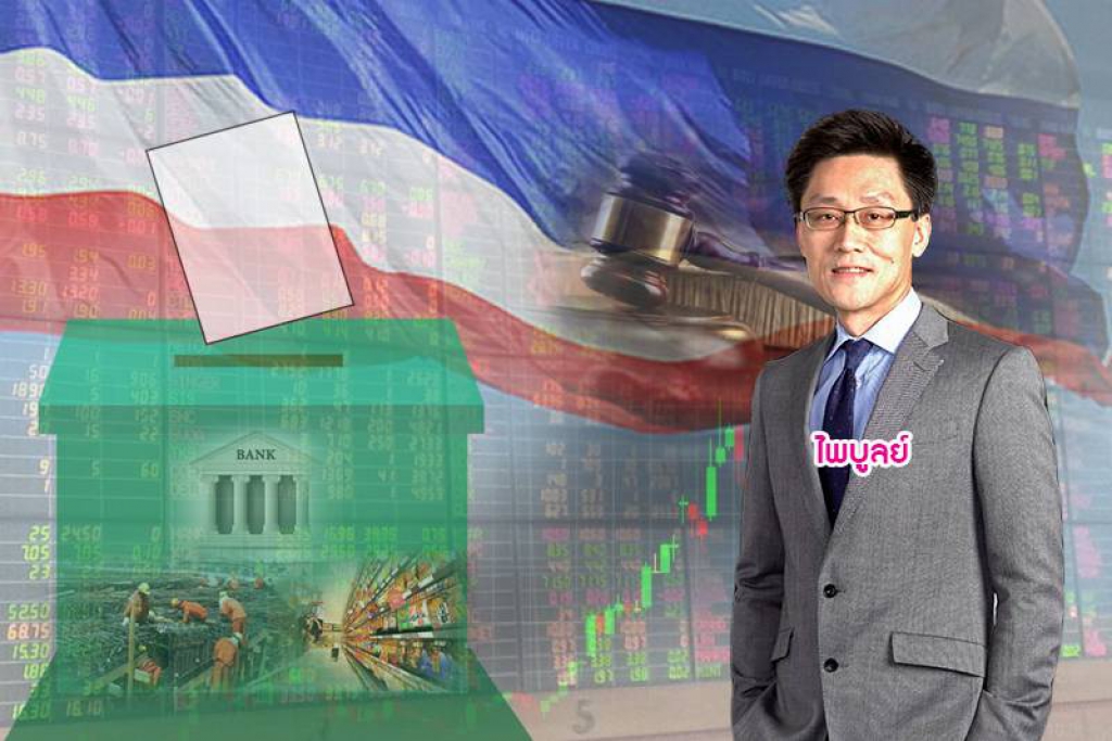 กูรูชี้ยุบพรรคการเมืองกระทบตลาดหุ้นไทยเล็กน้อย