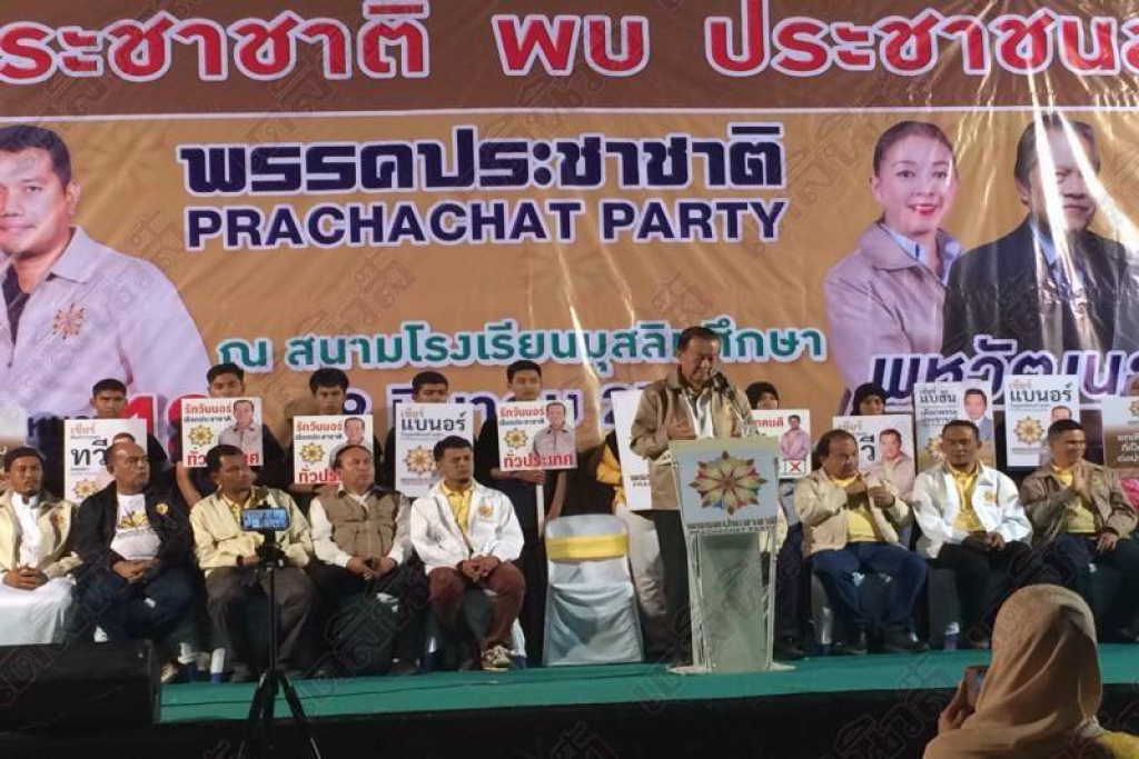 'ประชาชาติ'ชูเรียนฟรีถึงป.ตรี แก้ปัญหาราคายาง