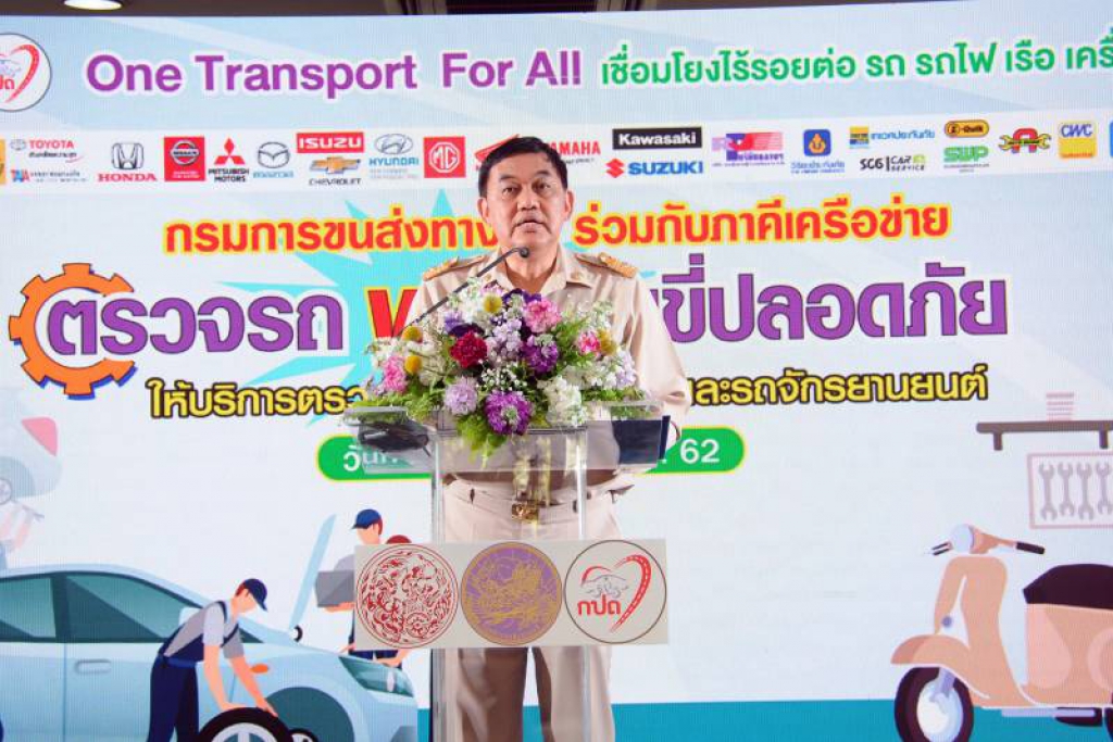 สงกรานต์ตรวจรถฟรี ขับขี่ปลอดภัย