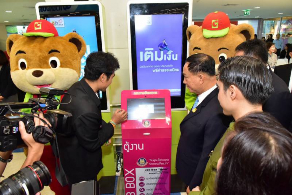 'ก.แรงงาน'ติดตั้ง'Job Box' ให้คนไทยเข้าถึงงาน