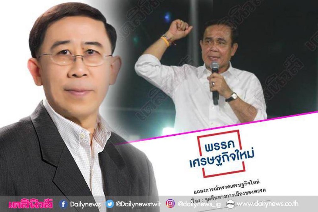 'มิ่งขวัญ'โต้เข้าพวก'ลุงตู่' ยันไม่มีวันร่วมงานพลังประชารัฐ!