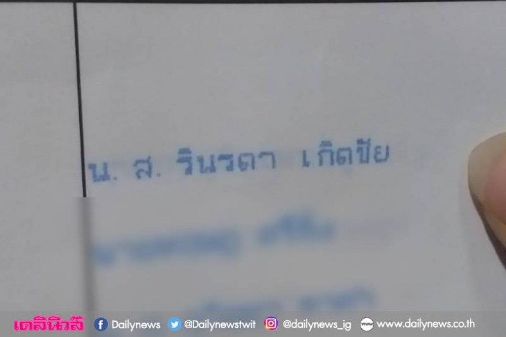 เช็กกันวุ่น'7ขวบ'มีชื่อเลือกตั้ง คาดระบบคอมพ์ผิดพลาด