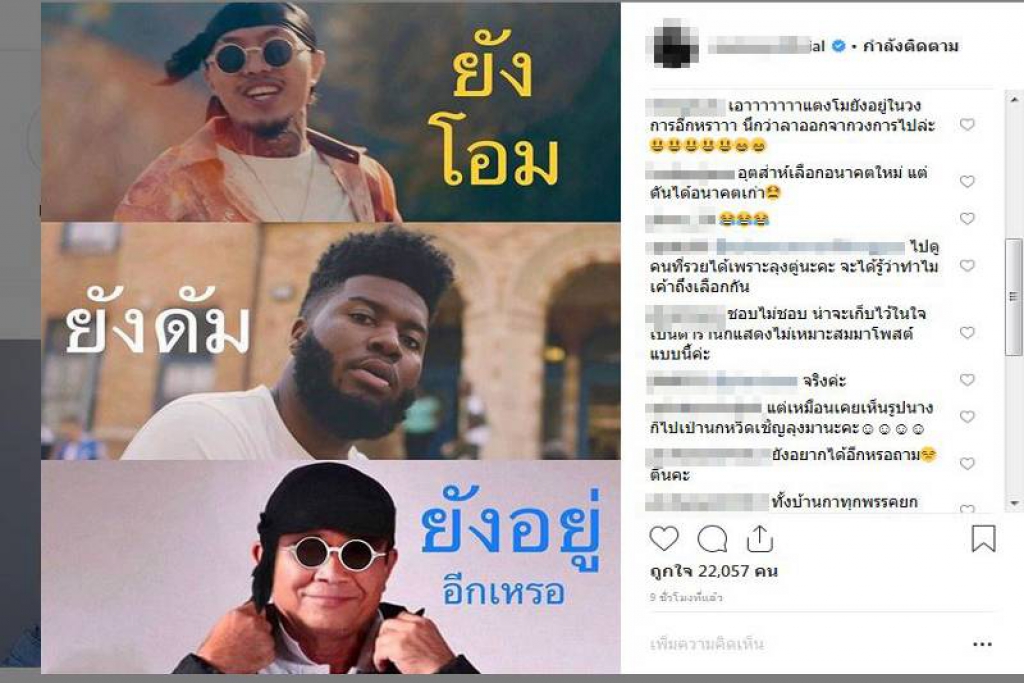 'แตงโม นิดา'โพสต์ถามแรง 'ลุงตู่'ยังอยู่อีกเหรอ?