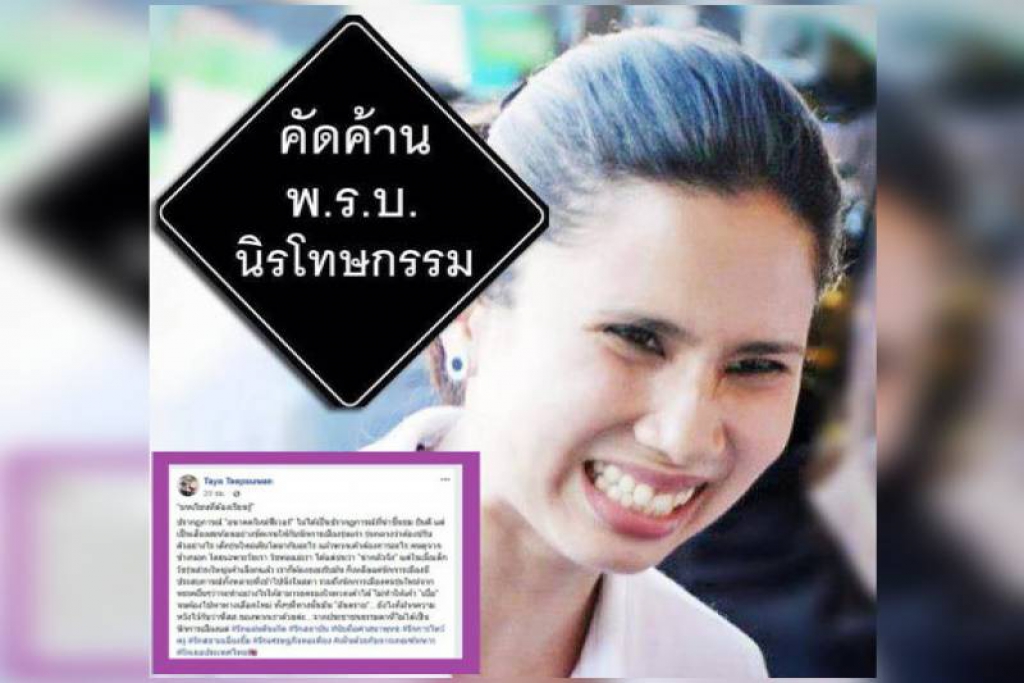 'ทยา'ชี้'อนาคตใหม่'ฟีเวอร์ ไม่ใช่ปรากฎการณ์ที่น่าชื่นชม