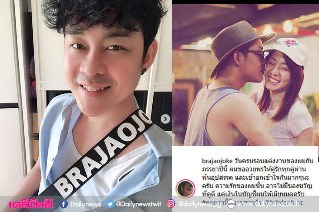 'โจ๊ก โซคูล'โพสต์ครบรอบแต่งงานถึงภรรยาสุดขำ