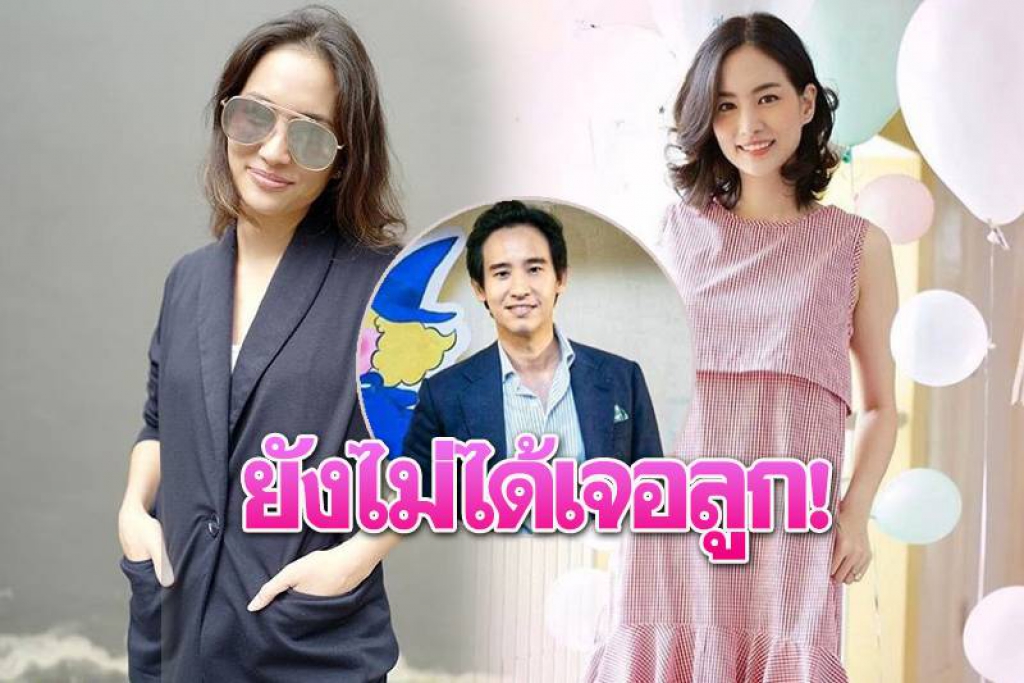 'ต่าย ชุติมา'ลั่นยังไม่เคลียร์ โพสต์'ทิม พิธา'ยังกีดกันลูก