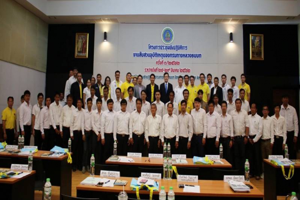 จัดประชุมเข้มคุมอุบัติเหตุทางหลวงชนบททั่วประเทศ