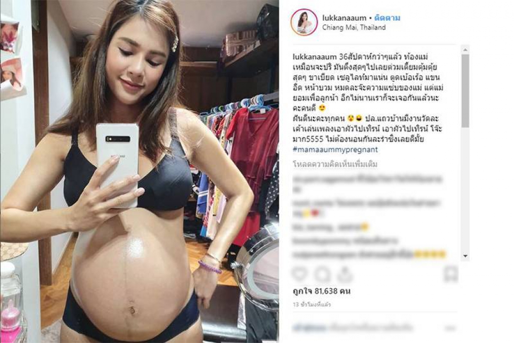 หมดแล้วความแซ่บ! 'อุ้ม-ลักขณา' โชว์ท้องใกล้คลอด