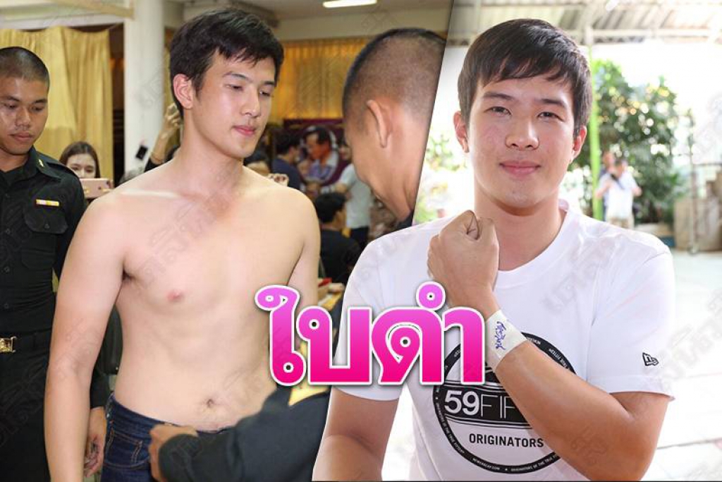 แฟนคลับเฮ!'เจมส์ มาร์' จับใบดำรอดทหาร