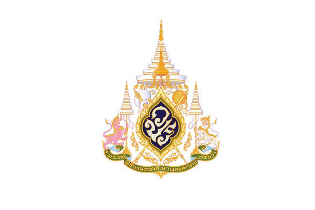 ภาครัฐ-เอกชนได้รับอนุญาตใช้ตราสัญลักษณ์พระราชพิธีฯ