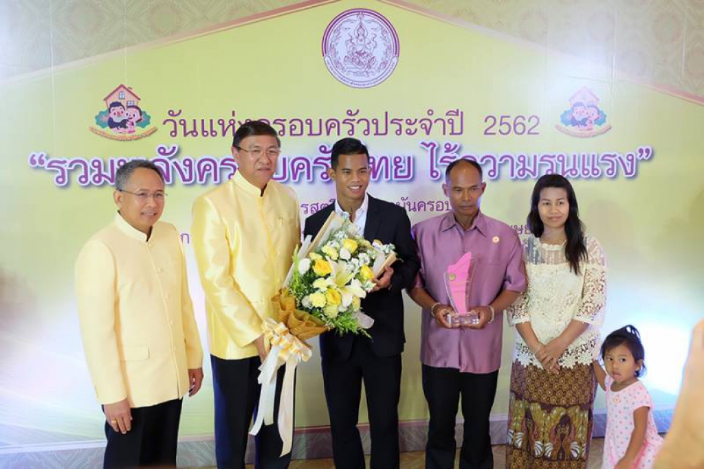 'พี-ศศลักษณ์' รับรางวัลครอบครัวร่มเย็น