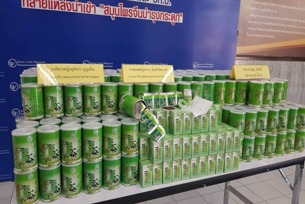 กินแล้วถึงตาย!อย.จับแหล่งนำเข้าสมุนไพรจีนบำรุงกระดูก