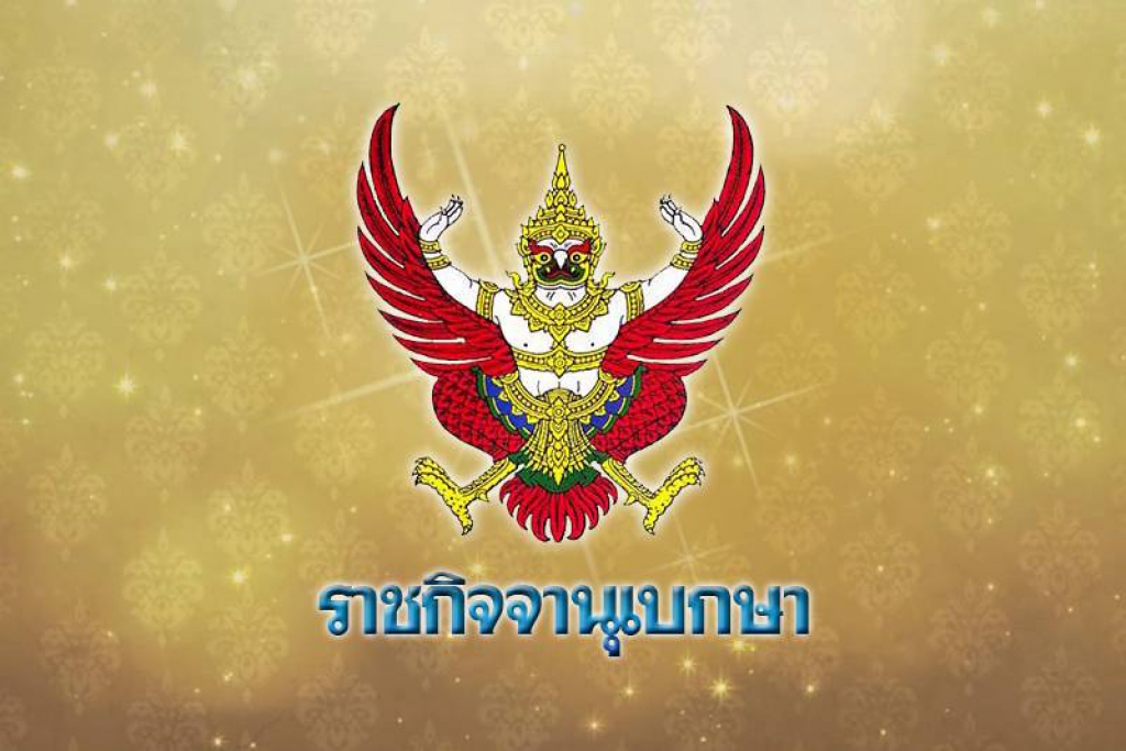 พ.ร.บ.คุ้มครองแรงงานฉบับใหม่ ให้สิทธิลูกจ้างเพียบ