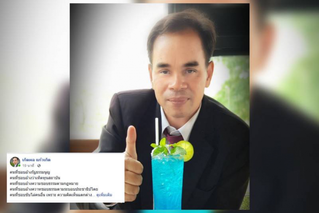 'ทนายเกิดผล'ซัดพวกชอบอ้าง ไล่ดูรธน.ก่อนแหกปาก