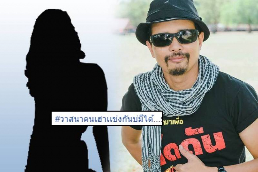 'ประจักษ์ชัย'โพสต์แบบนี้สื่อถึงใคร บางคนมีแต่เรื่องแต่ราว!