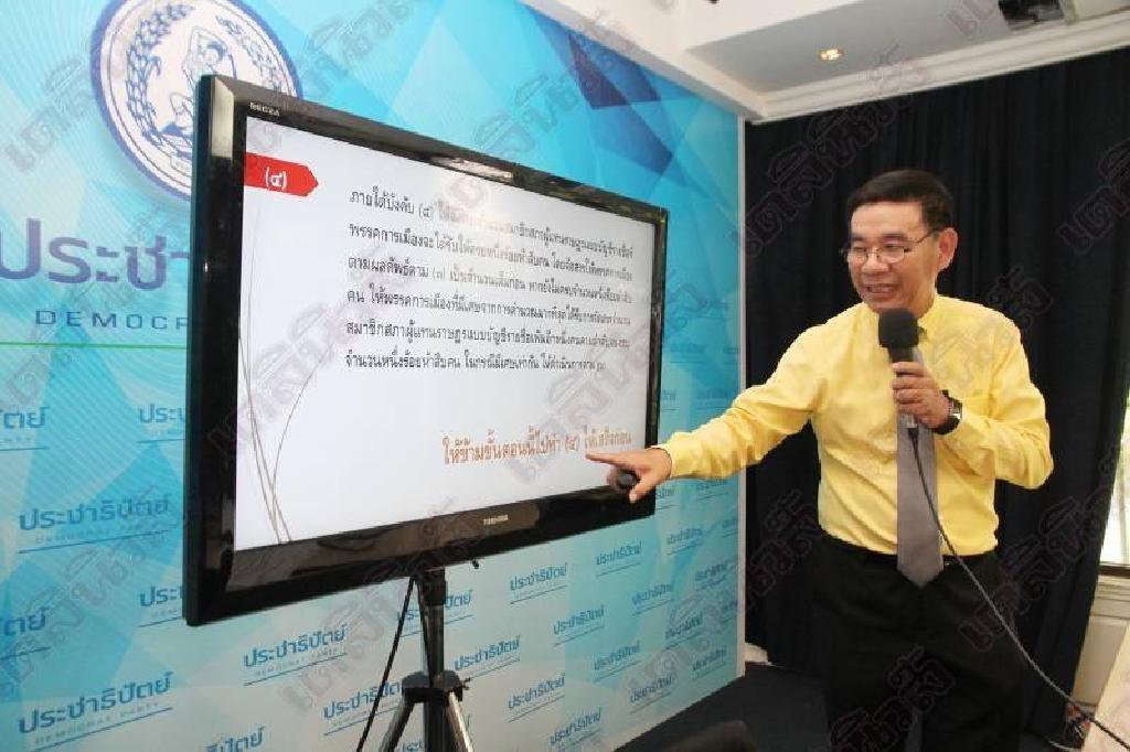 'สมชัย'ตั้งโต๊ะสอนคำนวณปาร์ตี้ลิสต์ ชี้14พรรคได้ที่นั่ง