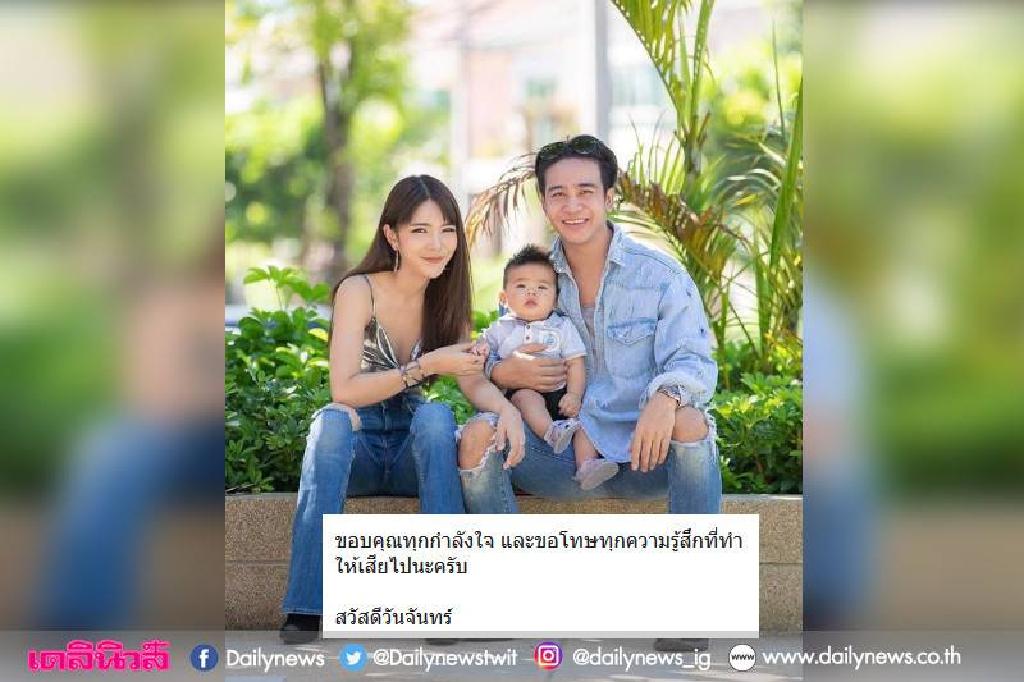 'ก้อง'ขอโทษทุกความรู้สึกที่เสียไป หลังดราม่า3คนผัวเมีย