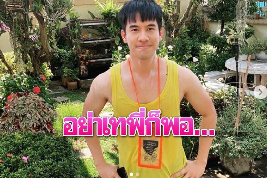 "โป๊ป"โพสต์ภาพรับสงกรานต์ สาดได้แต่อย่าเทพี่ก็พอ