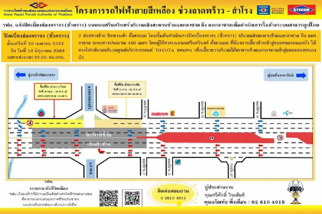 เบี่ยงจราจรเชิงสะพานข้ามแยกลาซาล-แยกลาซาล