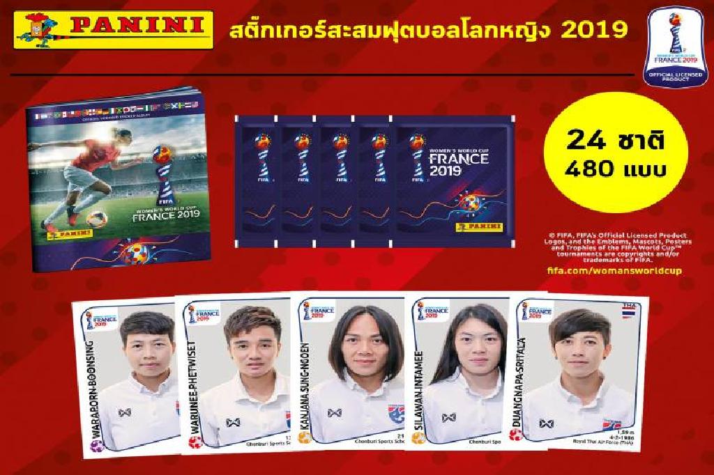 สติ๊กเกอร์พานินี่ชบาแก้วลุยบอลโลก2019